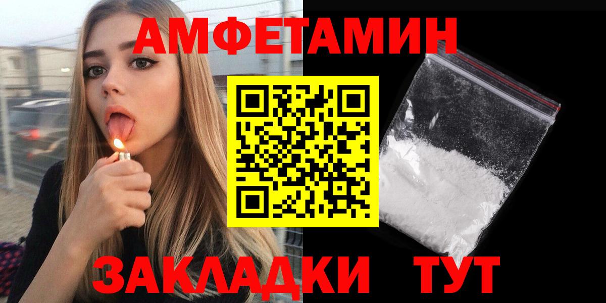 АМФЕТАМИН Premium Барнаул