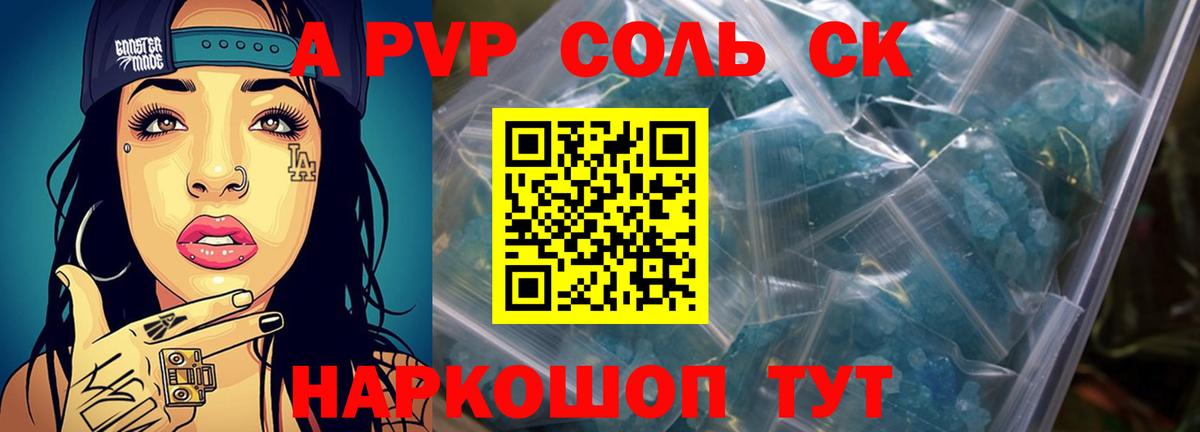 A-PVP СК Барнаул