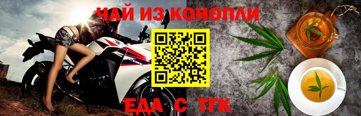 Cannafood марихуана  Вход с VPN  Барнаул 