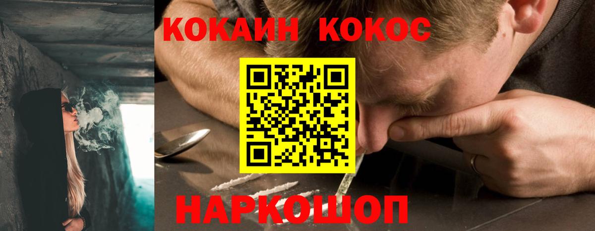 Барнаул  COCAIN  Вход с VPN  COCAIN 99% 