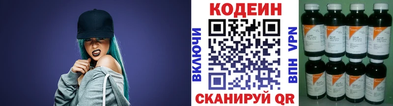 Кодеин напиток Lean (лин)  Барнаул 