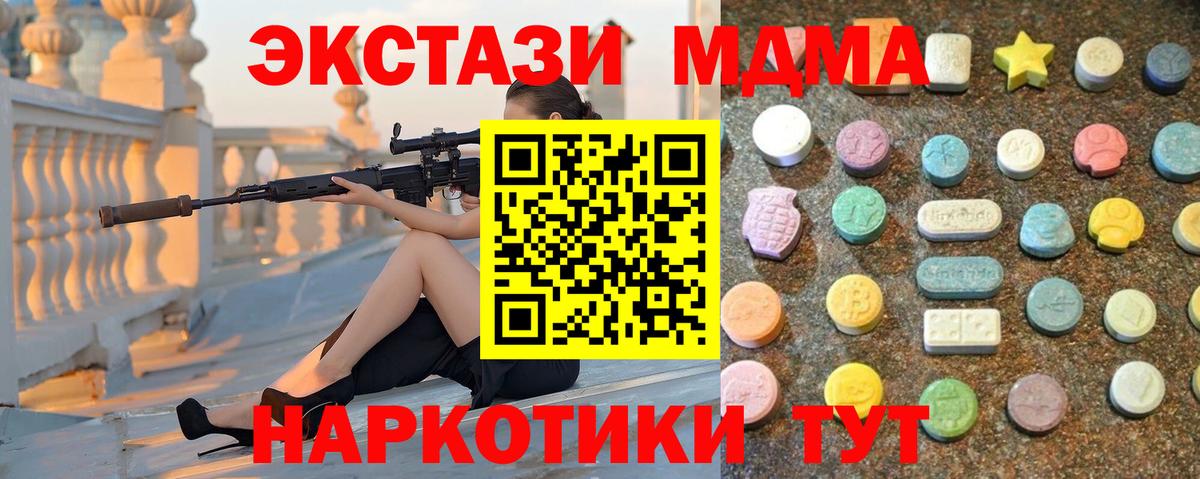 ЭКСТАЗИ 280мг  Вход с VPN  Ecstasy Cube  Барнаул 