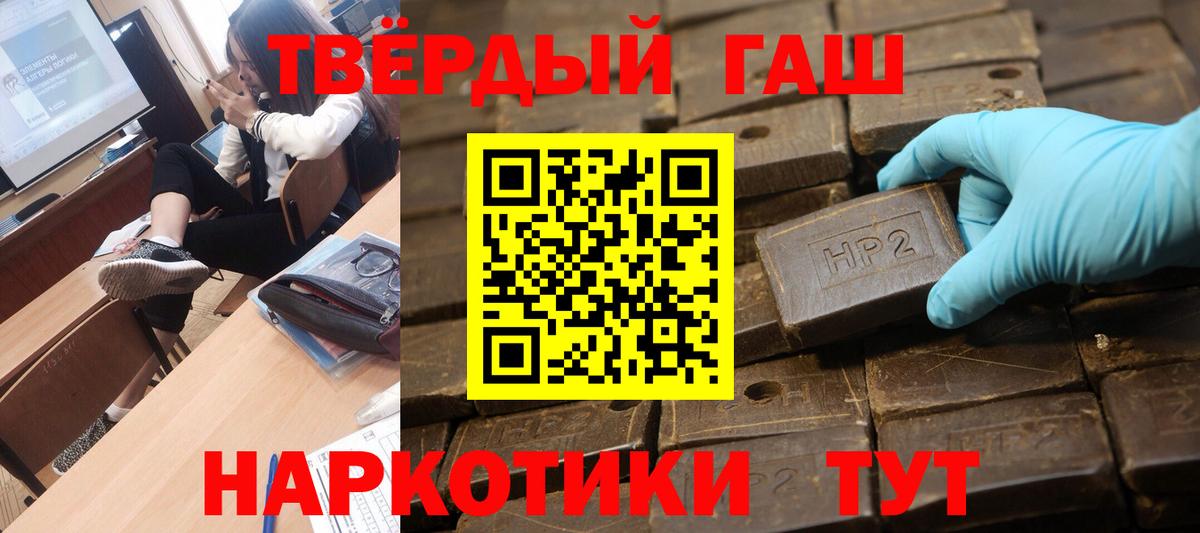 Барнаул  ГАШ Ice-O-Lator  Вход с VPN  ГАШИШ ice o lator 