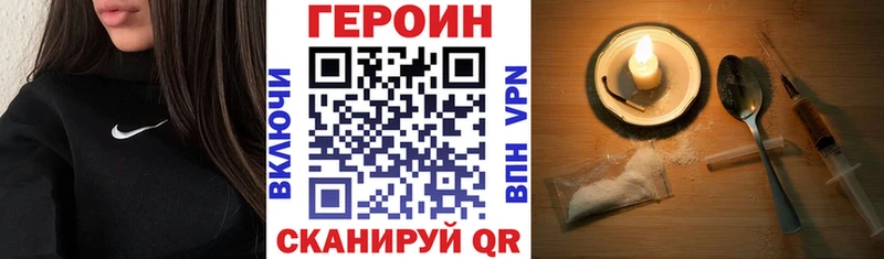 ГЕРОИН VHQ  Барнаул 
