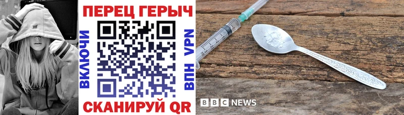 Героин хмурый Барнаул