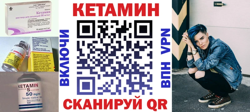 КЕТАМИН VHQ  МЕГА рабочий сайт  Барнаул 