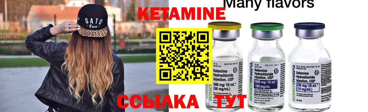 КЕТАМИН ketamine  КЕТАМИН ketamine  Вход с VPN  Барнаул 