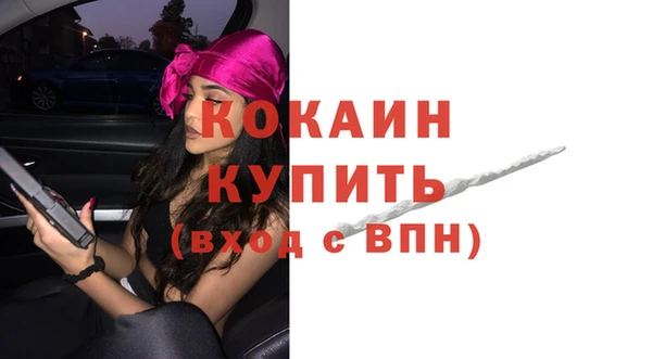 кокаин VHQ Абдулино