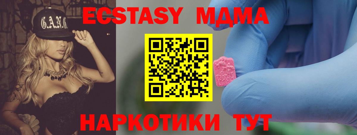 Барнаул  МДМА crystal  MDMA  Вход с VPN 