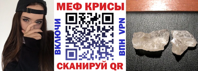 МЕФ VHQ купить закладку Барнаул