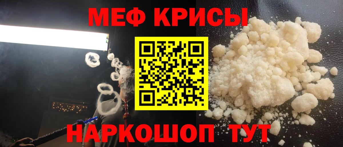 Меф мука Барнаул