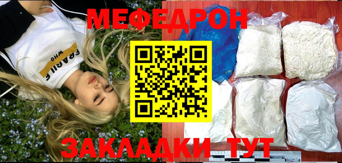 Барнаул  МЯУ-МЯУ  Вход с VPN  Меф  Меф 4 MMC  Мефедрон мука 