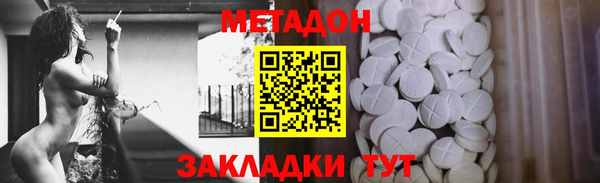 Метадон белоснежный  Вход с VPN  Барнаул  МЕТАДОН кристалл 