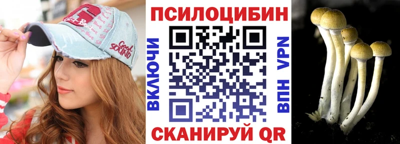 Псилоцибиновые грибы MAGIC MUSHROOMS Барнаул