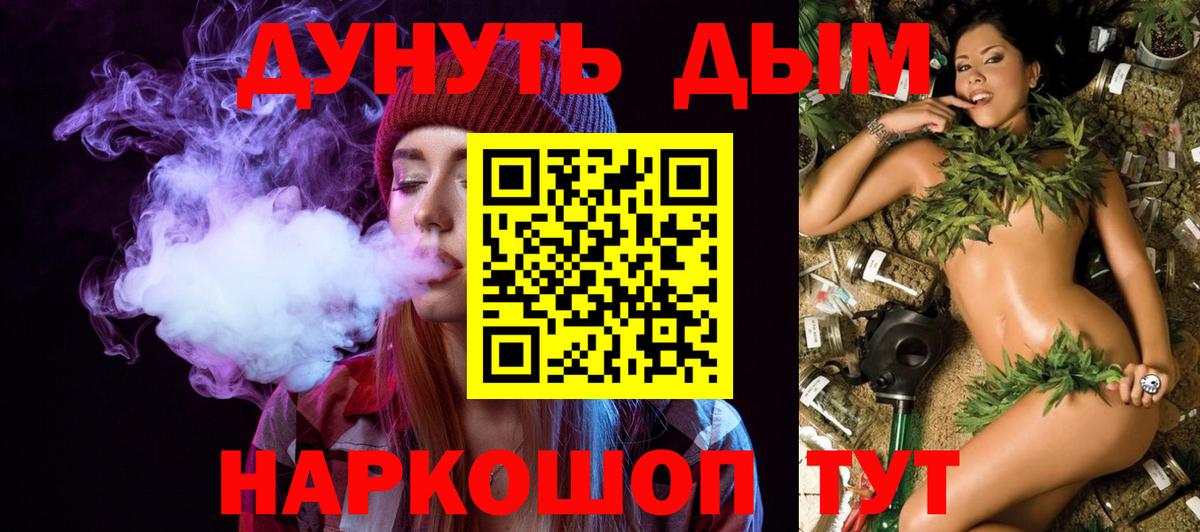 МАРИХУАНА Amnesia  Марихуана тримм  Вход с VPN  Барнаул 